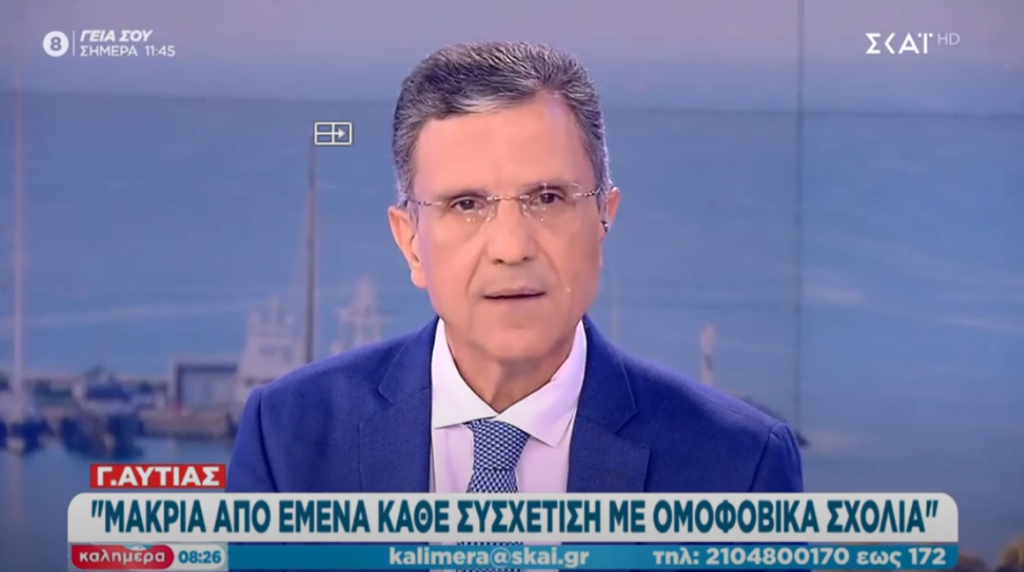 Καυγάς Αυτιά – Κασσελάκη για τα «ομοφοβικά σχόλια»