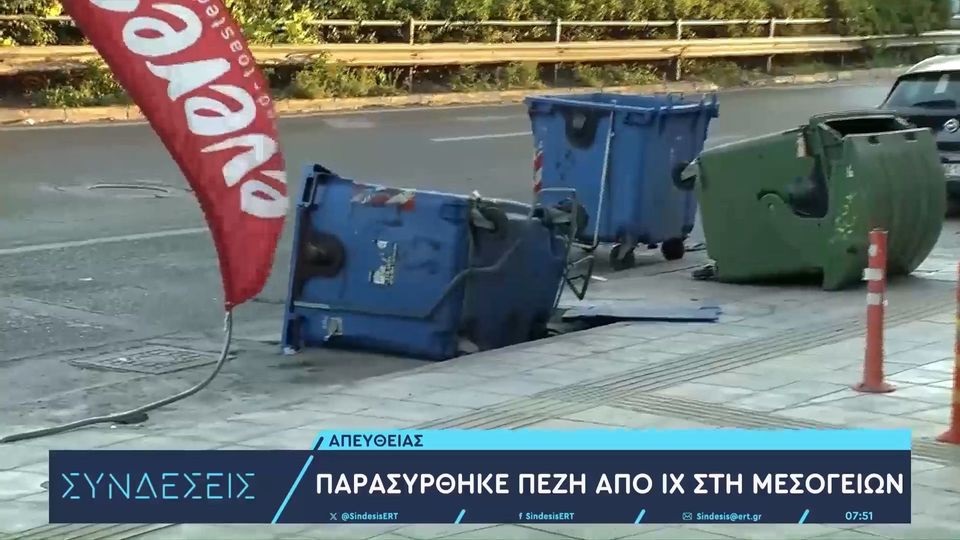 Νεκρή 70χρονη στην Αγία Παρασκευή – παρασύρθηκε από ΙΧ στη Μεσογείων