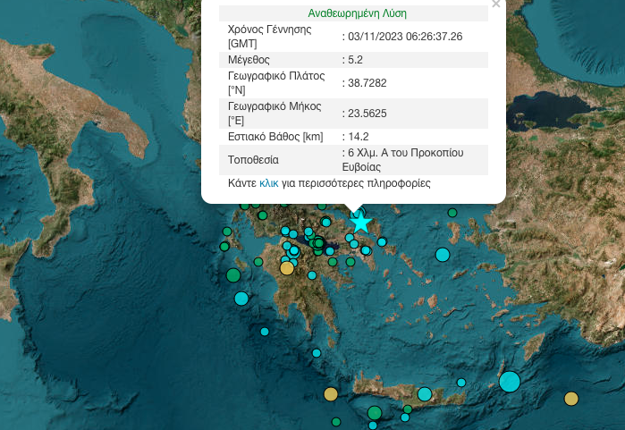 Ισχυρός σεισμός 5,2 Ρίχτερ στην Εύβοια – ταρακούνησε την Αθήνα