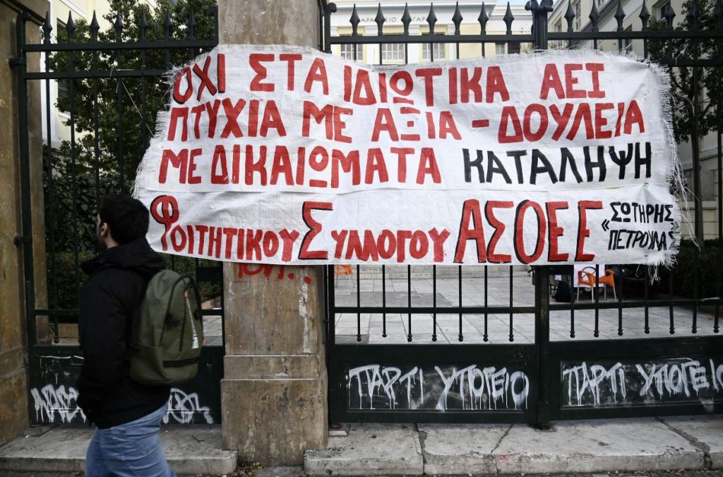 Ψηφιακά οι εξετάσεις στα Πανεπιστήμια – Δυσαρέσκεια από τους πρυτάνεις «για τη στοχοποίηση» με την εισαγγελική παρέμβαση