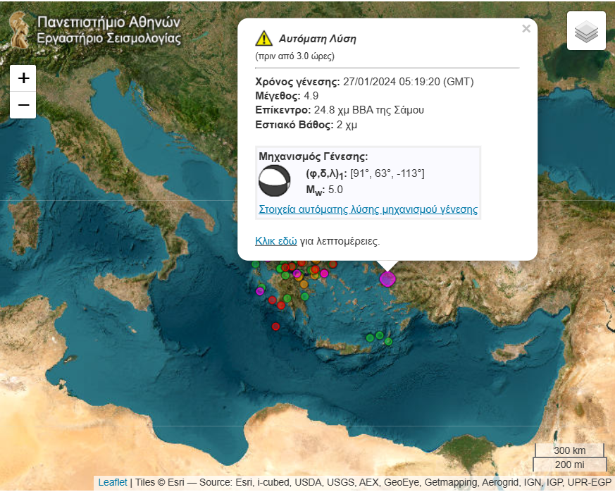 Σεισμική δόνηση 4,9 Ρίχτερ ανοιχτά της Σάμου