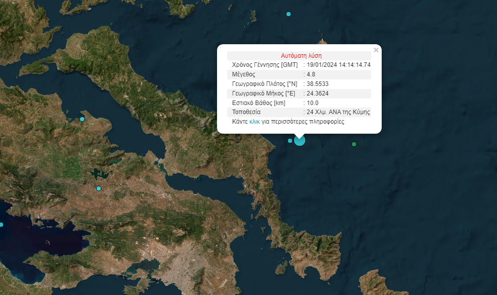 Σεισμός 4,6 Ρίχτερ ανατολικά της Κύμης – κουνήθηκε η Αθήνα