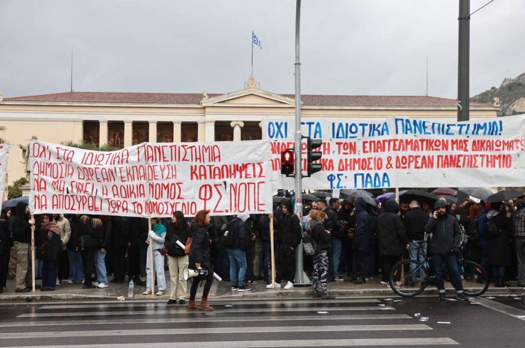 Κλείνει το μεσημέρι το Κέντρο για το (καθιερωμένο) πανεκπαιδευτικό συλλαλητήριο