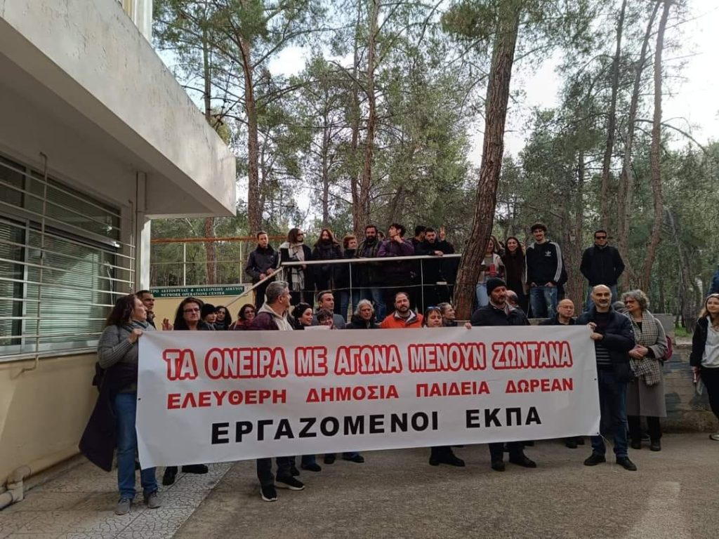 ΕΚΠΑ: Εριξαν τον σέρβερ για να μη γίνουν διαδικτυακές εξετάσεις