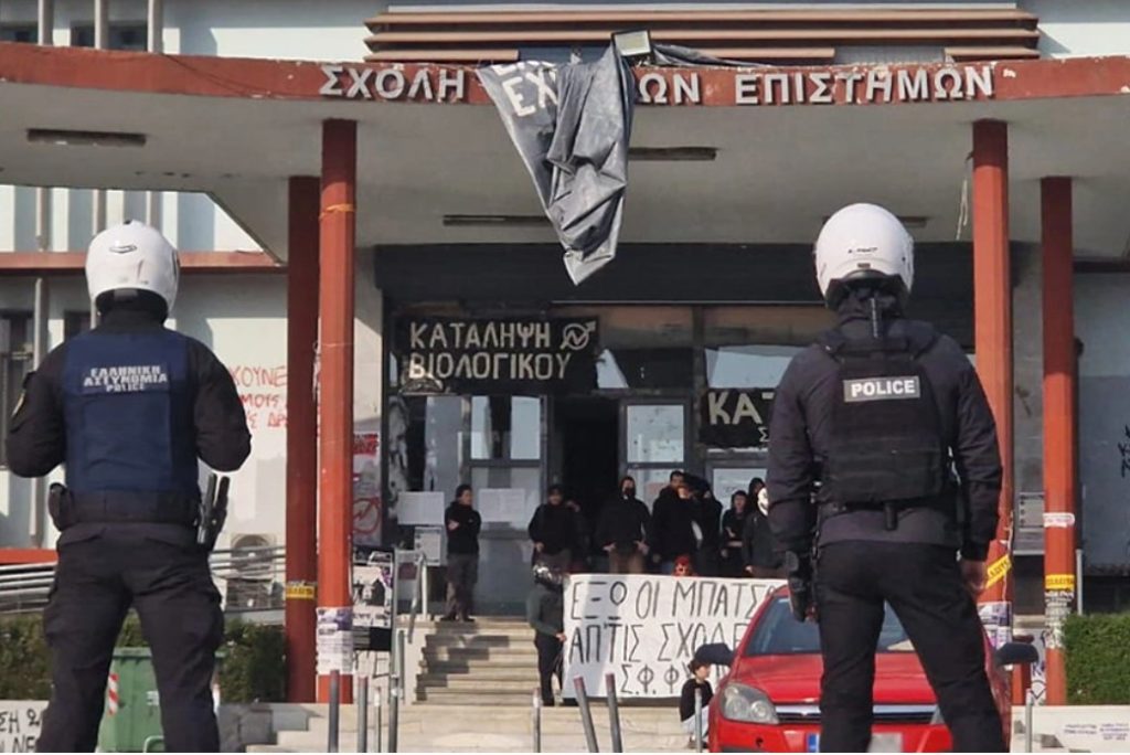 Αστυνομική επιχείρηση με 40 προσαγωγές στις σχολές του Βιολογικού και των Θετικών Επιστημών στο ΑΠΘ