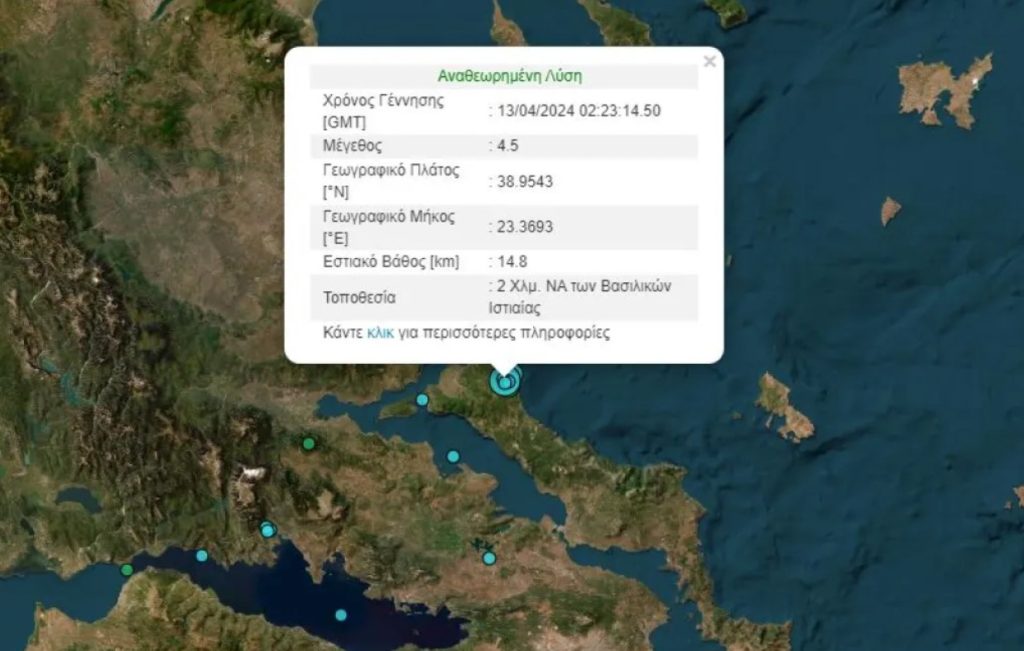 Σεισμός 4,5 Ρίχτερ στην Εύβοια – Αισθητός και στην Αττική