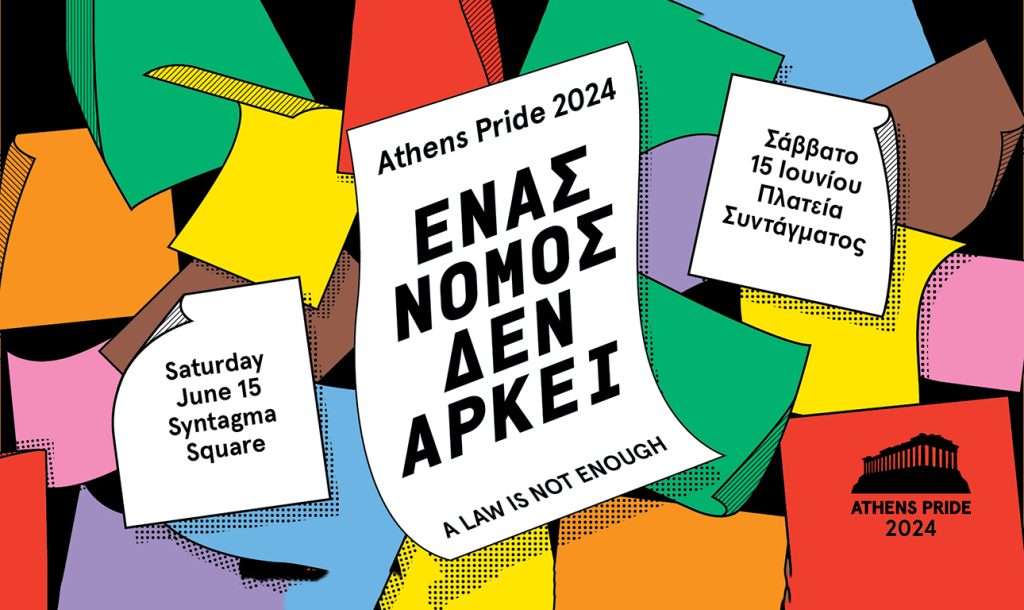 Athens Pride 2024: «Ενας νόμος δεν αρκεί»