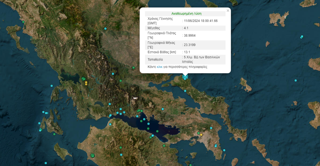 Διαδοχικές σεισμικές δονήσεις στην Εύβοια – Αισθητές στην Αθήνα