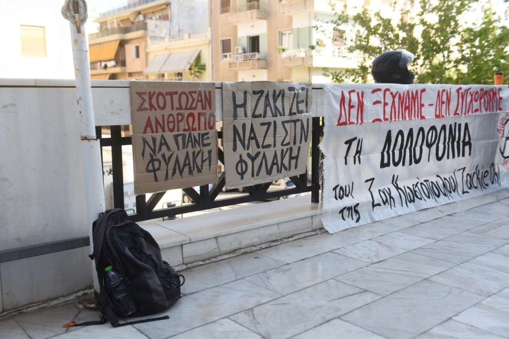 Εφετείο: Στη φυλακή ο μεσίτης για τον θάνατο του Ζακ Κωστόπουλου – κατ’οίκον η ποινή του κοσμηματοπώλη