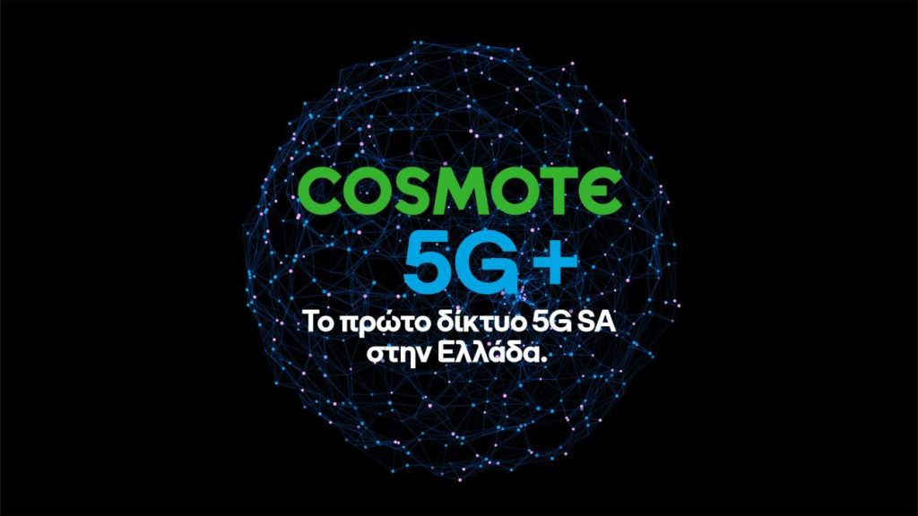 COSMOTE: Εντατικές επενδύσεις σε δίκτυα Νέας Γενιάς για μία συνδεδεμένη Ελλάδα