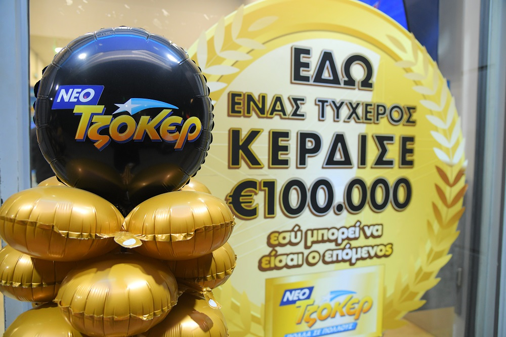 ΤΖΟΚΕΡ: Περισσότεροι από 100 τυχεροί 5άρηδες κέρδισαν έπαθλα των 100.000 ευρώ στη δεύτερη κατηγορία