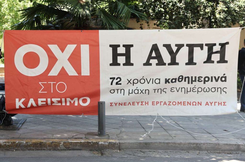 ΕΣΗΕΑ κατά Κασσελάκη: Κάνει διακοπές ενώ οι εργαζόμενοι σε «Αυγή» και «Κόκκινο» είναι απλήρωτοι