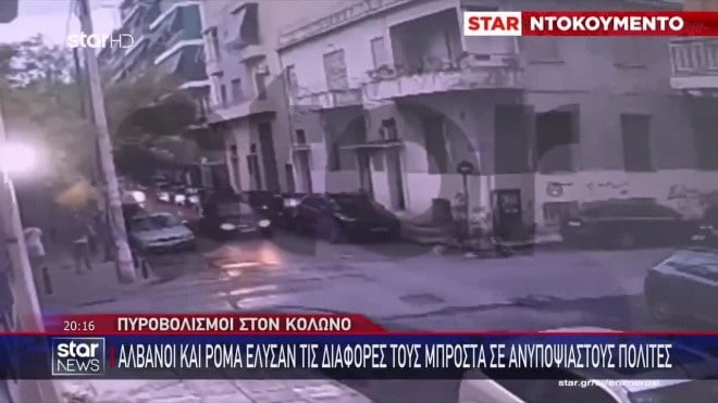 Τέσσερις συλλήψεις για το άγριο πιστολίδι στην πλατεία Πέτρουλα στον Κολωνό – έτρεχαν να κρυφτούν οι περαστικοί