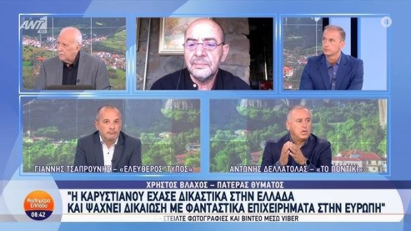 Κι άλλος πατέρας κατά της Καρυστιανού: Δεν θα απολογούμαστε επειδή δεν ζητάμε χρήματα στο όνομα των νεκρών παιδιών μας