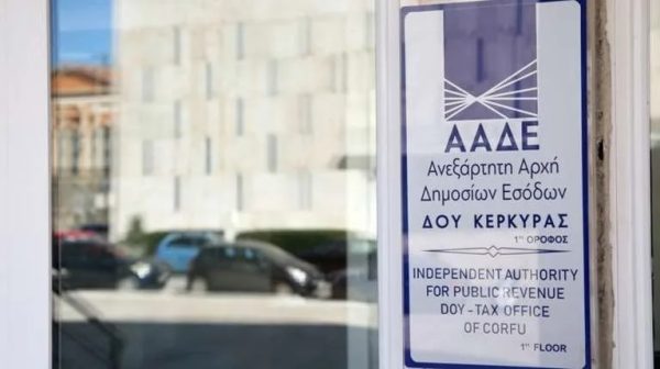 Εκβιαστές εφοριακοί στην Κέρκυρα: Στη φυλακή ο υποδιευθυντής της ΔΟΥ