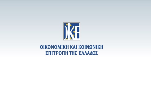 ΟΚΕ: Μειώστε τους φόρους στους μισθωτούς και την Ενέργεια