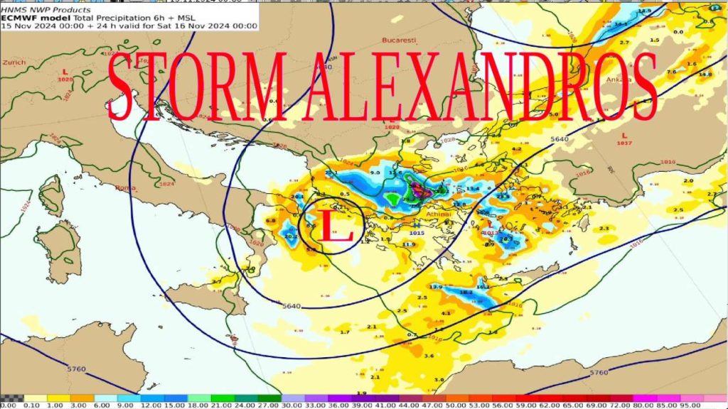 Εκτακτο δελτίο ΕΜΥ: Πού θα χτυπήσει η κακοκαιρία Alexandros