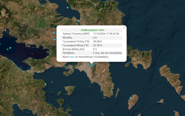 Δεύτερος σεισμός μέσα σε δύο ώρες στο Χαλάνδρι