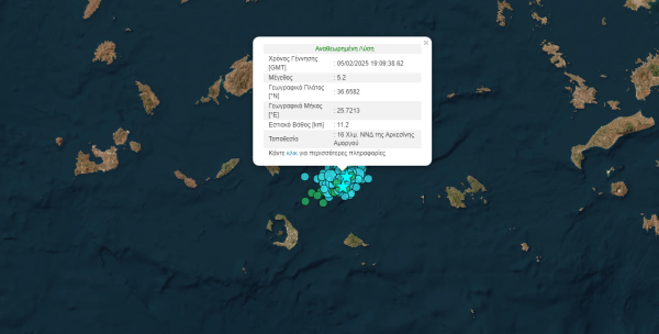 Σεισμός 5,2 Ρίχτερ μεταξύ Σαντορίνης και Αμοργού