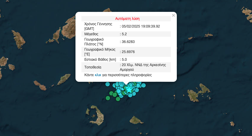 Σεισμός 5,1 Ρίχτερ μεταξύ Σαντορίνης και Αμοργού