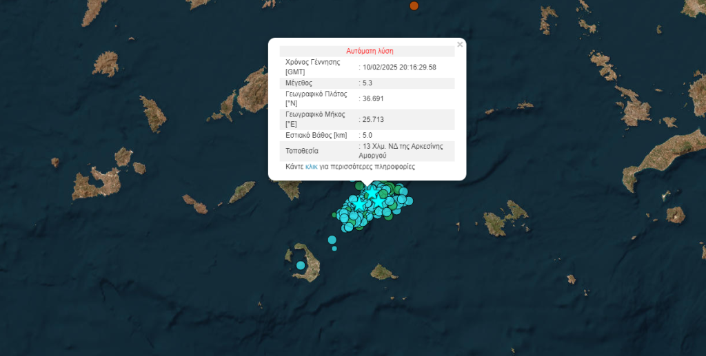 Δύο νέοι σεισμοί 5 και 5,2 Ρίχτερ στη ζώνη Σαντορίνης – Αμοργού