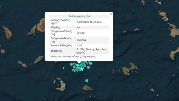 Δύο νέες σεισμικές δονήσεις 4,4 Ρίχτερ στον άξονα Σαντορίνης – Αμοργού